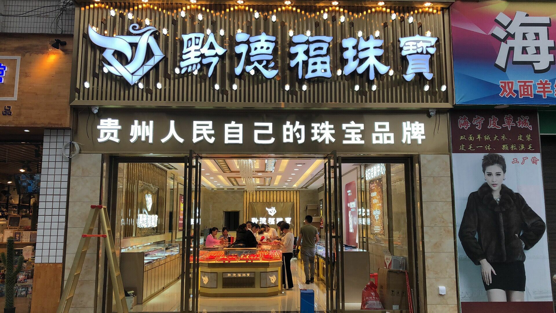 雷火官方版网站登录入口-雷火(中国)店面图
